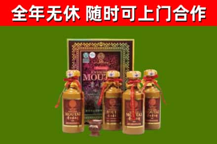 喀什回收50年份茅台